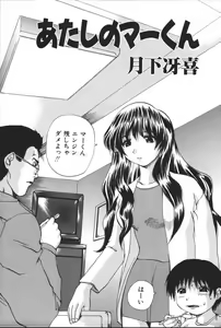 Page 171 of Mother Fucker 6 - preview thumbnail