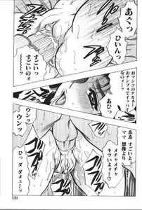 Page 201 of Mother Fucker 6 - preview thumbnail