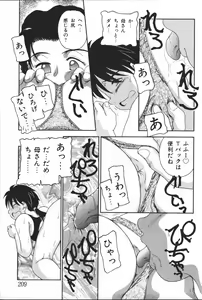Page 211 of Mother Fucker 6 - preview thumbnail
