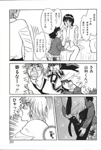 Page 243 of Mother Fucker 6 - preview thumbnail