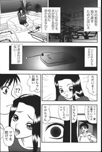 Page 271 of Mother Fucker 6 - preview thumbnail