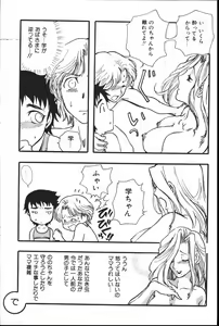 Page 291 of Mother Fucker 6 - preview thumbnail