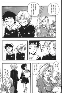 Page 302 of Mother Fucker 6 - preview thumbnail