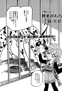 Page 120 of Little Pierce Vol. 3 - preview thumbnail
