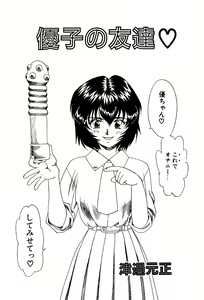 Page 145 of Little Pierce Vol. 3 - preview thumbnail
