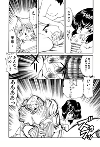 Page 158 of Little Pierce Vol. 3 - preview thumbnail