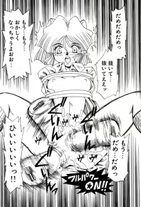 Page 159 of Little Pierce Vol. 3 - preview thumbnail