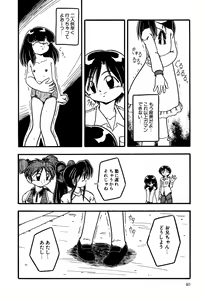 Page 42 of Little Pierce Vol. 3 - preview thumbnail