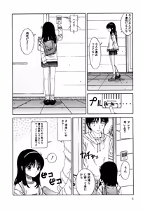 Page 8 of Little Pierce Vol. 3 - preview thumbnail