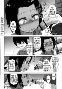 Page 6 of S wa Fragile no S - preview thumbnail
