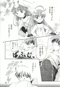 Page 9 of Magicalic Stand - preview thumbnail