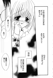 Page 104 of Pure Petit Vol. 25 - preview thumbnail