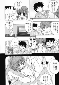 Page 11 of Pure Petit Vol. 25 - preview thumbnail