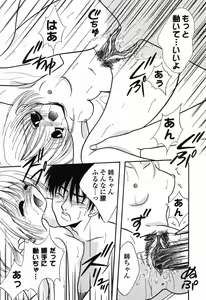 Page 112 of Pure Petit Vol. 25 - preview thumbnail
