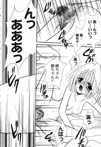 Page 113 of Pure Petit Vol. 25 - preview thumbnail