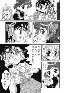 Page 118 of Pure Petit Vol. 25 - preview thumbnail