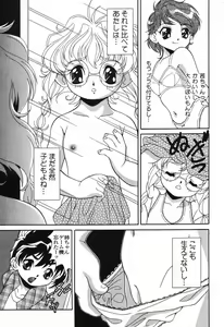 Page 120 of Pure Petit Vol. 25 - preview thumbnail