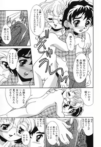Page 122 of Pure Petit Vol. 25 - preview thumbnail
