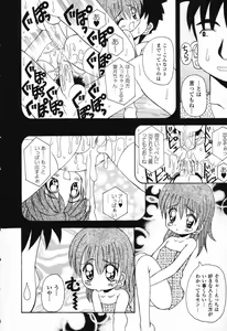 Page 13 of Pure Petit Vol. 25 - preview thumbnail
