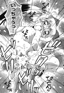 Page 146 of Pure Petit Vol. 25 - preview thumbnail