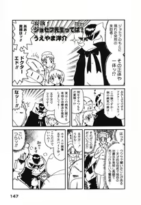 Page 148 of Pure Petit Vol. 25 - preview thumbnail