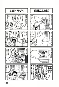 Page 150 of Pure Petit Vol. 25 - preview thumbnail