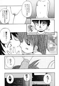 Page 18 of Pure Petit Vol. 25 - preview thumbnail