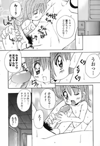 Page 21 of Pure Petit Vol. 25 - preview thumbnail