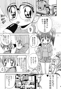 Page 22 of Pure Petit Vol. 25 - preview thumbnail