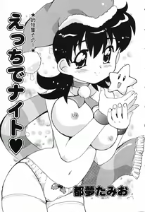 Page 24 of Pure Petit Vol. 25 - preview thumbnail