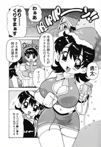 Page 25 of Pure Petit Vol. 25 - preview thumbnail