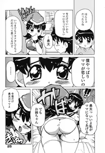 Page 26 of Pure Petit Vol. 25 - preview thumbnail