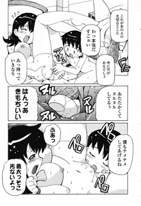 Page 32 of Pure Petit Vol. 25 - preview thumbnail