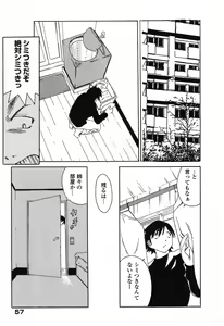 Page 58 of Pure Petit Vol. 25 - preview thumbnail