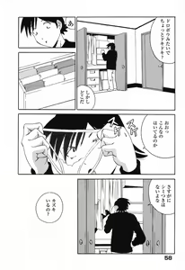 Page 59 of Pure Petit Vol. 25 - preview thumbnail