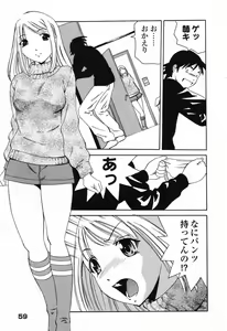 Page 60 of Pure Petit Vol. 25 - preview thumbnail