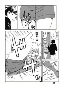 Page 61 of Pure Petit Vol. 25 - preview thumbnail