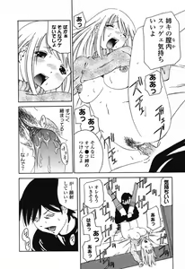 Page 69 of Pure Petit Vol. 25 - preview thumbnail
