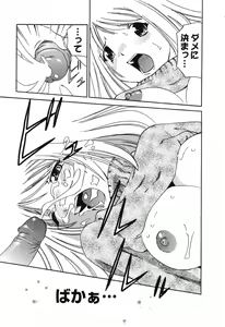Page 70 of Pure Petit Vol. 25 - preview thumbnail