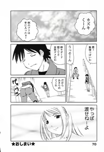 Page 71 of Pure Petit Vol. 25 - preview thumbnail