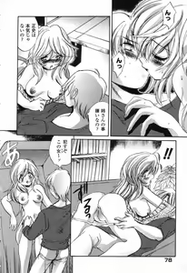 Page 79 of Pure Petit Vol. 25 - preview thumbnail