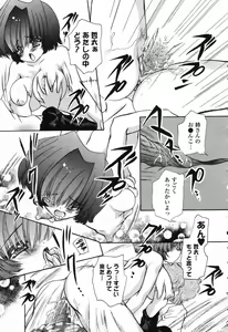 Page 96 of Pure Petit Vol. 25 - preview thumbnail