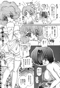Page 98 of Pure Petit Vol. 25 - preview thumbnail