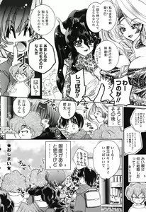 Page 99 of Pure Petit Vol. 25 - preview thumbnail