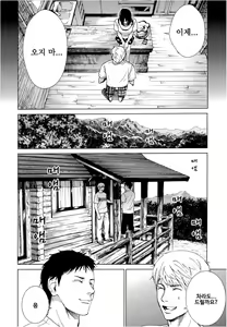 Page 101 of Anata no Oku-san Moraimasu - preview thumbnail