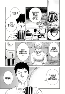 Page 102 of Anata no Oku-san Moraimasu - preview thumbnail