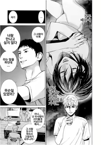 Page 104 of Anata no Oku-san Moraimasu - preview thumbnail