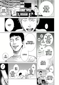 Page 108 of Anata no Oku-san Moraimasu - preview thumbnail
