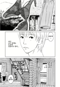 Page 11 of Anata no Oku-san Moraimasu - preview thumbnail