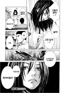 Page 113 of Anata no Oku-san Moraimasu - preview thumbnail